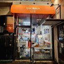 다락 | 전포 가성비 좋은 함박 맛집 다락 솔직 후기