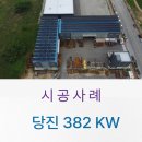 이앤에스 태양광발전소 이미지