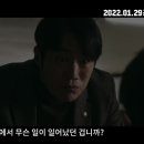 방관자들 2022 이미지