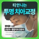 청주웰치과의원 이미지