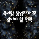 [카드뉴스] 팬덤을 만드는 마케팅 법칙 - 디지털 마케팅 | 2025 마케팅의 4P·4C·4E, 육아맘 창업자가 꼭 알아야 할 전략 [브랜딩상회 인사이트]