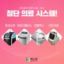 힐링미드림의원
