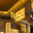 함지삼겹살 이미지