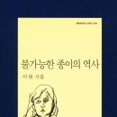이*원 - 안양시 만안구 | 이*원