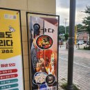 지에스25 광주리첸시아점 이미지