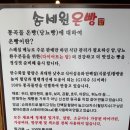 가평 송세원찐빵 후기, 솔드아웃인데도 기다려서 사온 찰보리찐빵