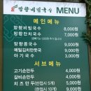 망향비빔국수풍세점 이미지