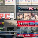 긱스타PC카페 이미지