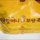 원할머니보쌈족발배달점