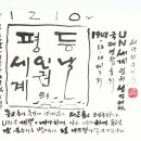 1210 세계 인권선언의 날 이미지