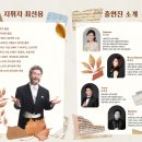 [남부] 해설이있는클래식(2025) 이미지