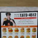 맘스터치 고강점