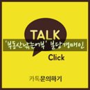 21C공인중개사사무소 네이버블로그