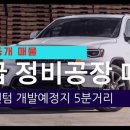 원동정비공장 이미지