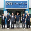 (주)오티에스