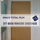 재원인테리어 이미지