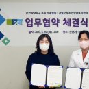 순천향대학교 부속서울병원