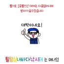 남양주 실내 바다낚시터 이미지