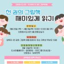 청주오창도서관 이미지