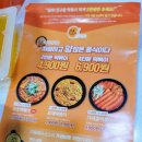 소소떡볶이 부천심곡점 이미지