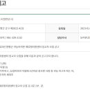 [함평군] 2023년 귀농어귀촌 체류형지원센터 입교자 모집 공고 안내 이미지