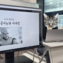 문토 후기, 서울 디자인 소모임 - 디모 소개