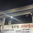 우리가돼지갈비 이미지