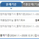 한국해양검정