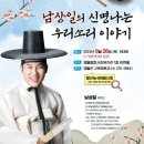 우리소리아카데미