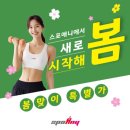 요가헬스365 | 노원역 헬스에서 웨이트부터 요가·줌바·필라테스까지 한 번에 해결 가능한 스포애니 노원점