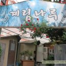 계림나루 이미지