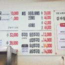 뼈있다 감자탕 쭈꾸미