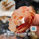 울릉가