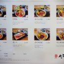 신짱스시
