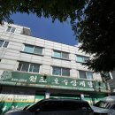 한림대학교 강남성심병원 | 한림대학교강남성심병원 근처 맛집 삼계탕 몸보신 원조호수삼계탕