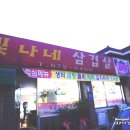 빛나네삼겹살 이미지