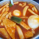 강떡강렬한떡볶이