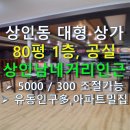 상인1동행정복지센터 이미지