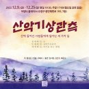 연극 산악기상관측 2022.12.9(금) ~12.25(일), 어댑터 플레이스 이미지