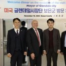 글렌데일 이미지