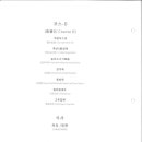 소채원1673