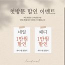 루시드네일 - 전주시 완산구 | [김해 패디 루시드네일] 여름 발끝 완성🫶🏻💗 패디맛집 후기 ✨