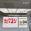 신한디엠빌딩 | [신한커리어업 쏠컴퍼니 23-24일차] 이 정도는 아무것도 아니야! 아마도..?