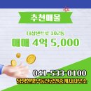 한빛공간공인중개사사무소 | 탕정한빛부동산공인중개사사무소에서 소개하는 18층 더샵센트로 매매