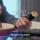 장모님김밥 - 남구 대봉로 92-1 | 장모님김밥