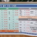 구룡횟집 이미지