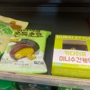 씨유 덕은중흥점 | CU 두바이 쫀득 쿠키 구매 후기
