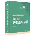 조세통람사 이미지