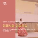 미래의아침
