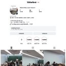 백앤퍼스트학원